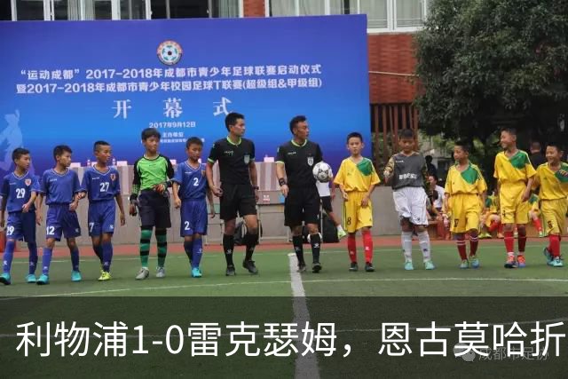 利物浦1-0雷克瑟姆，恩古莫哈折射破门，索博斯洛伊献助攻